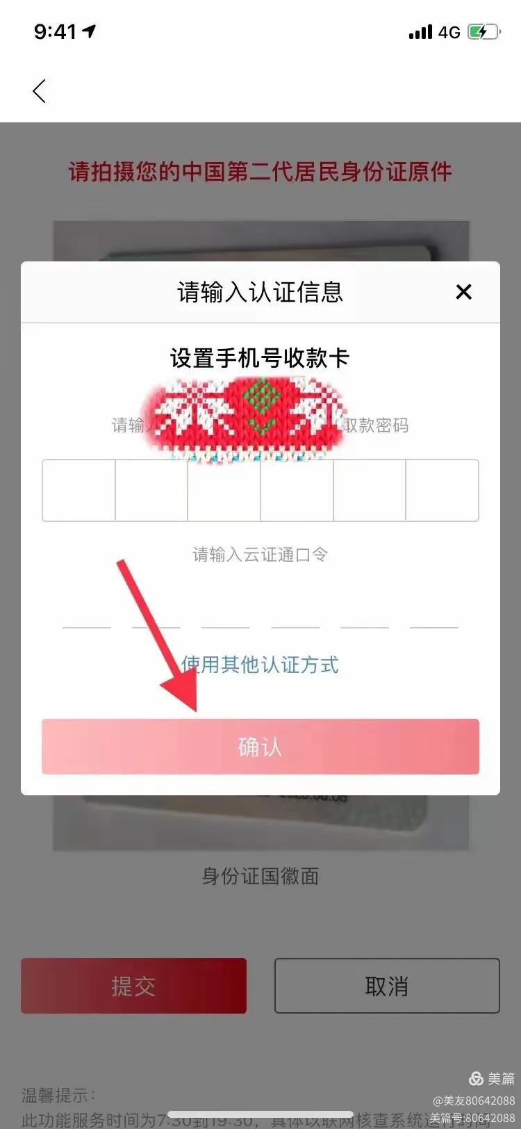 【手机号码支付】转账记不住卡号，试试济宁农商银行手机号码支付